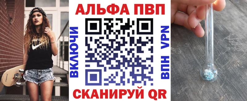 Купить закладки  Кореновск  APVP кристаллы 