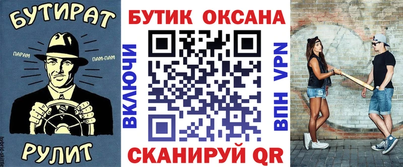 Купить где Кореновск Бутират 99%