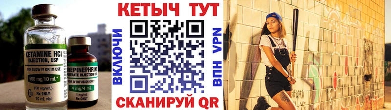 КЕТАМИН ketamine  Купить  Кореновск 