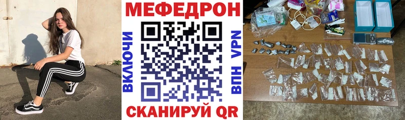 МЕФ mephedrone  Купить закладки  Кореновск 