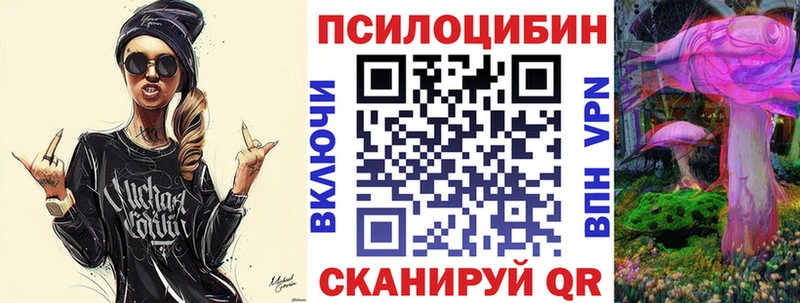 Купить закладки  Кореновск  Псилоцибиновые грибы мухоморы 